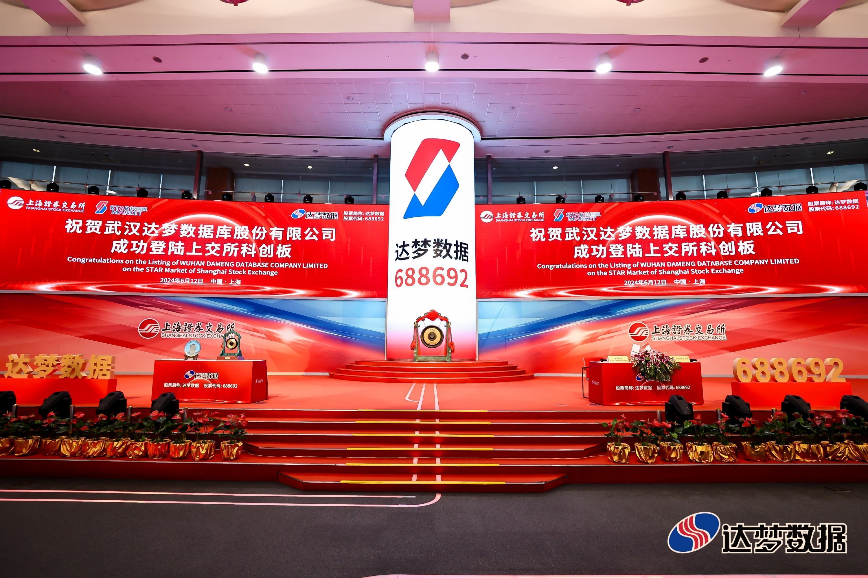 国产数据库第一股，达梦数据科创板上市- 武汉市人民政府门户网站