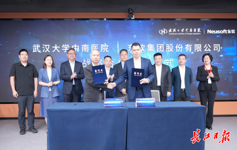 东软集团携手武汉大学中南医院共建数字孪生医院