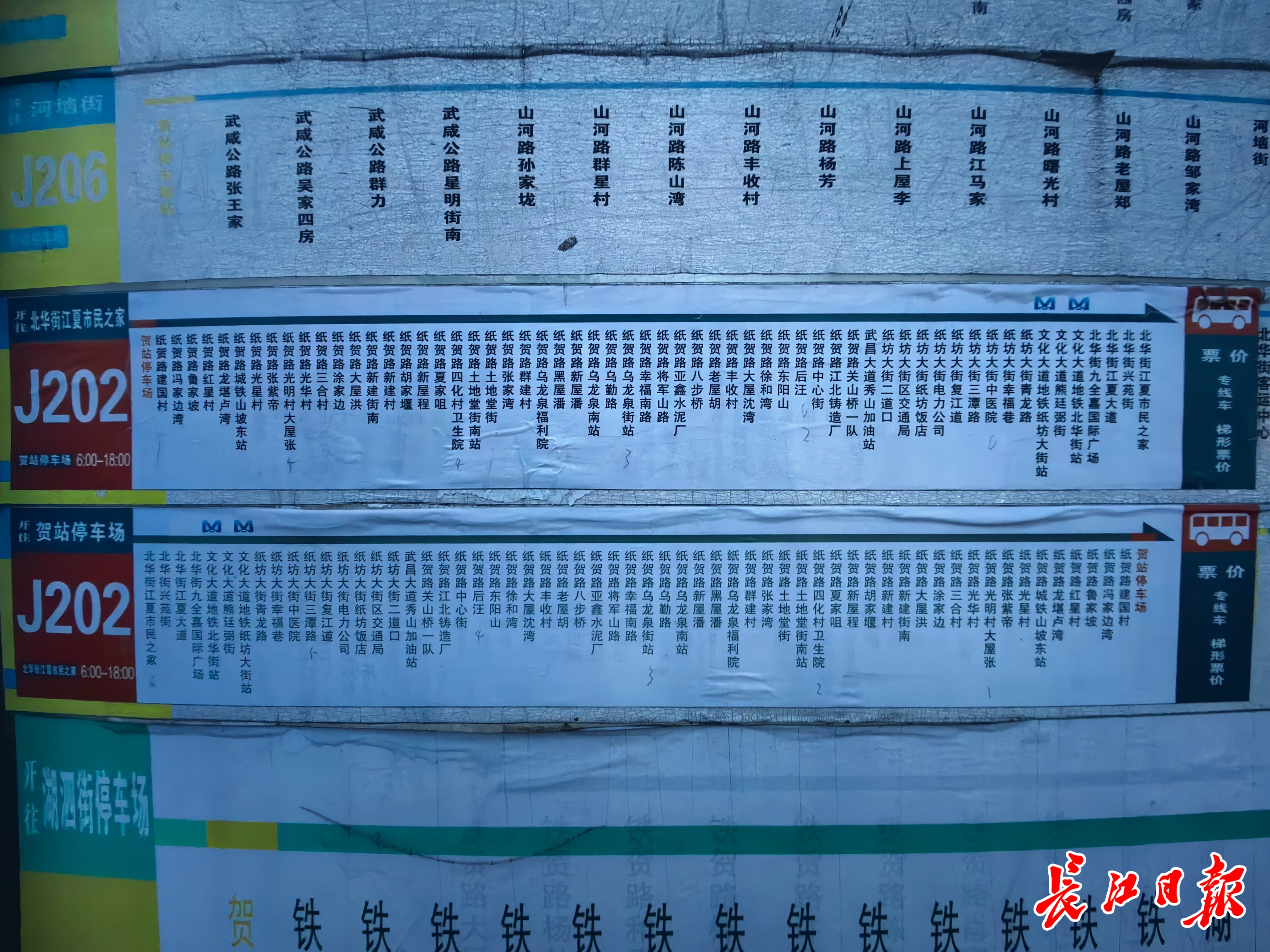 提早开班停60个站点,武汉有条"卖菜公交"