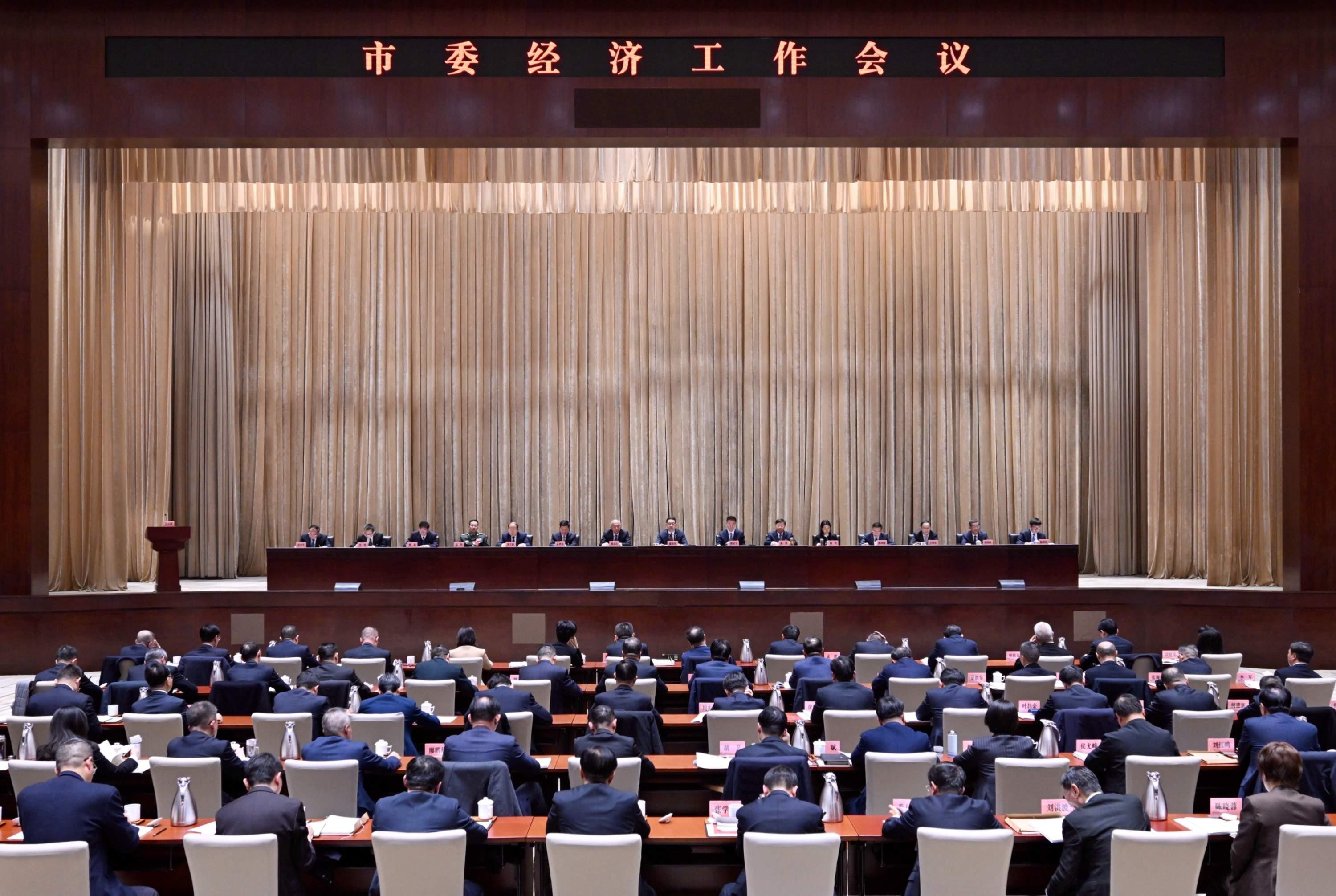 市委经济工作会议召开：坚定信心、鼓足干劲、奋发进取，确保实现“十五五”良好开局，盛阅春熊征宇讲话